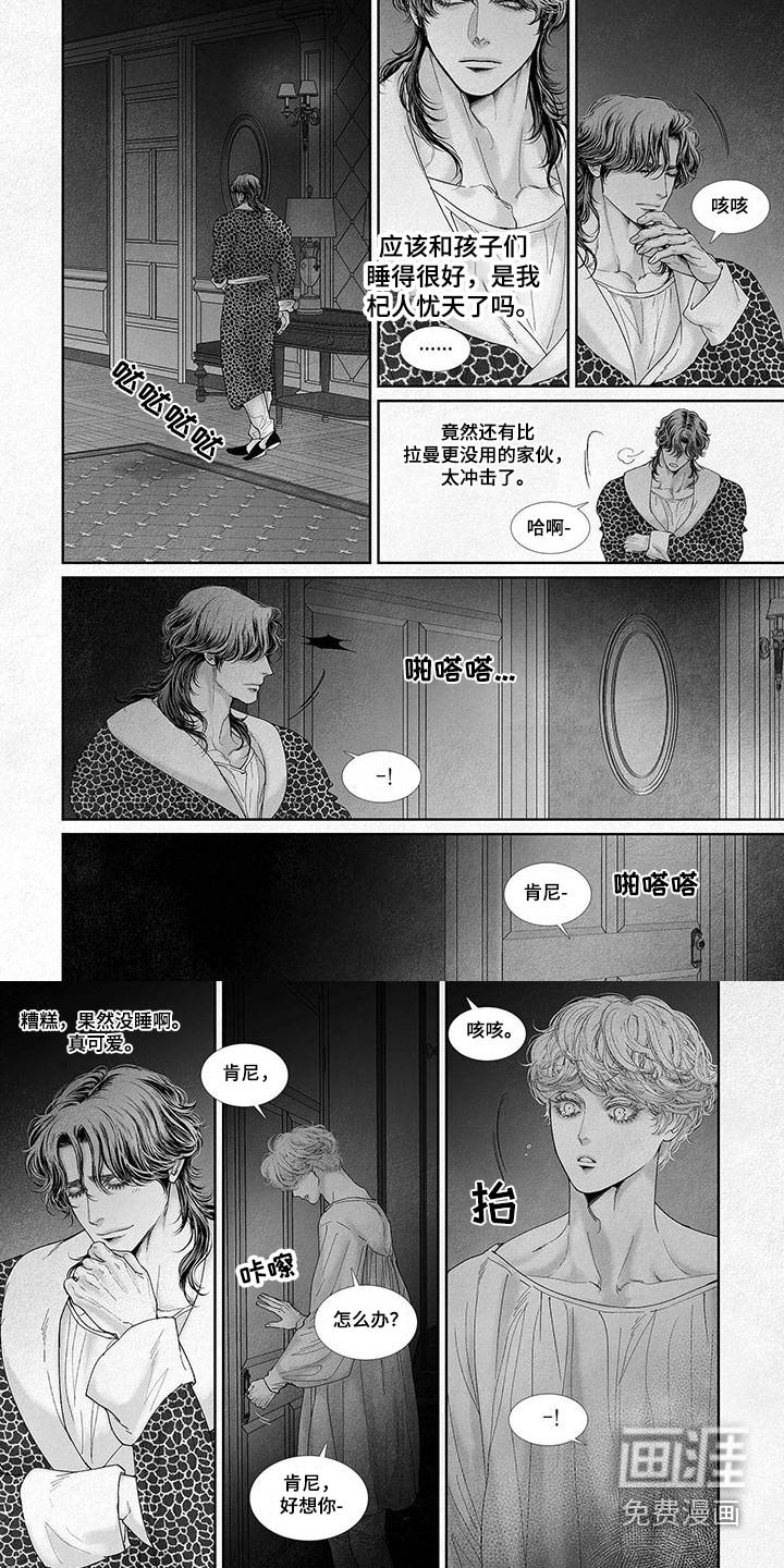 第85章：睡着了 