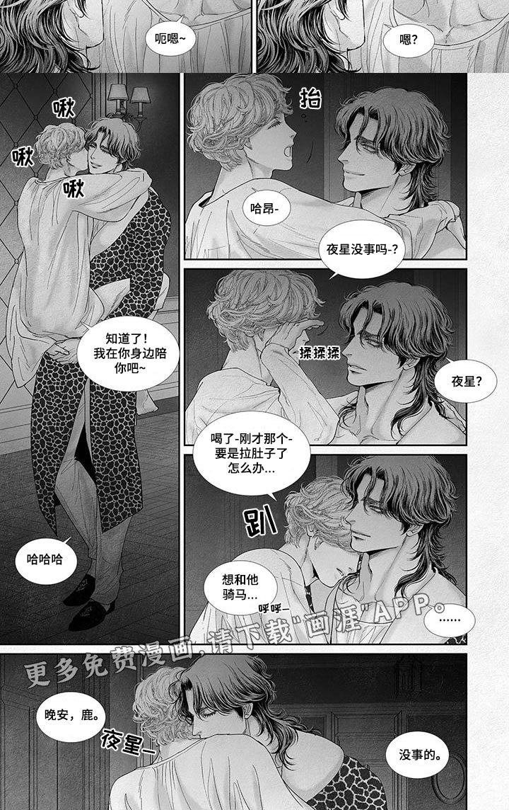 第85章：睡着了 
