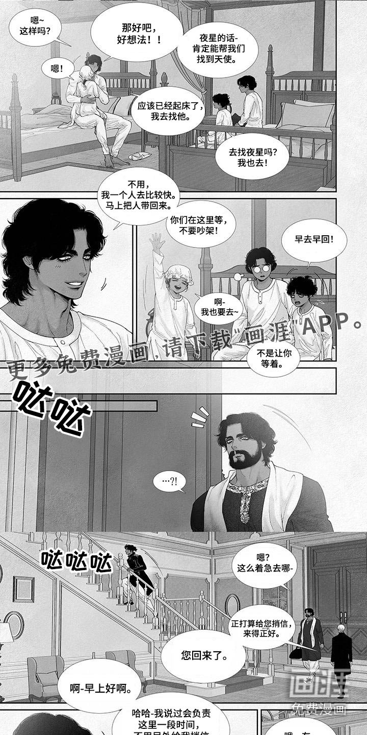 第86章：不行