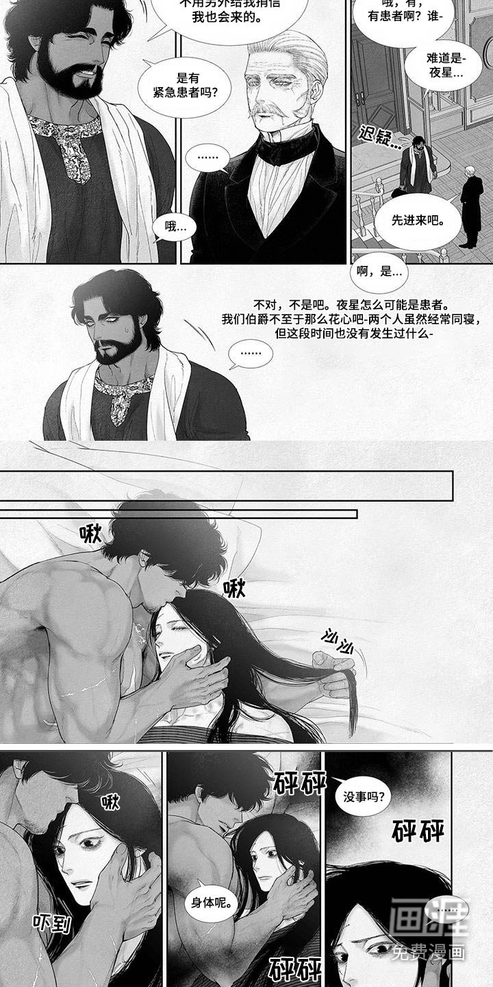 第86章：不行