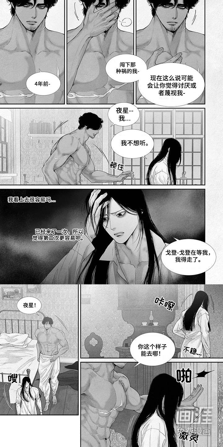 第86章：不行