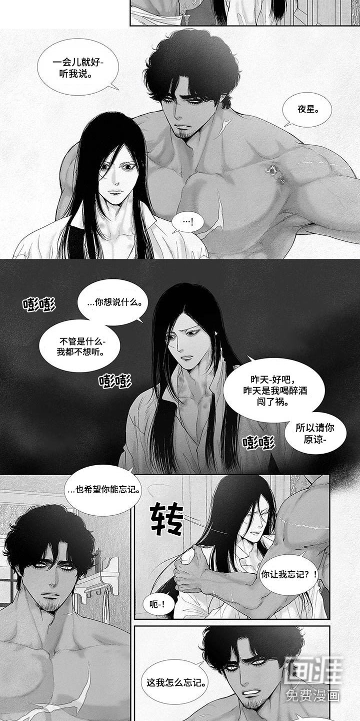第86章：不行