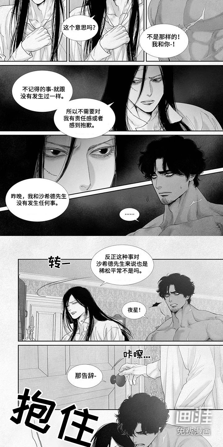 第86章：不行