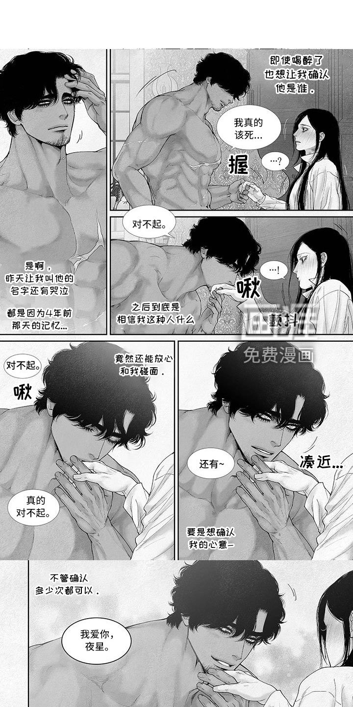 第88章：害羞小猫