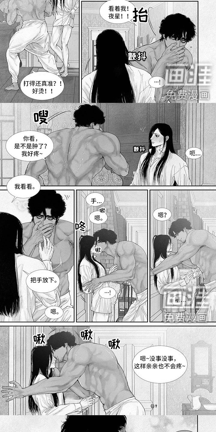 第88章：害羞小猫