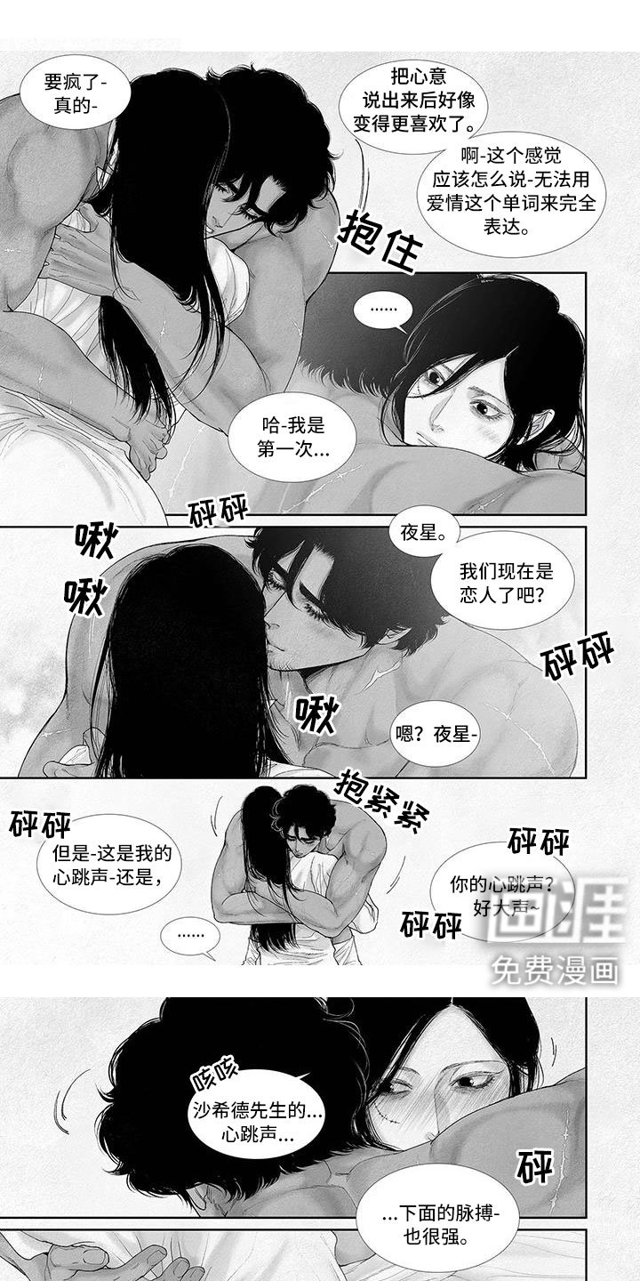 第89章：我进来了