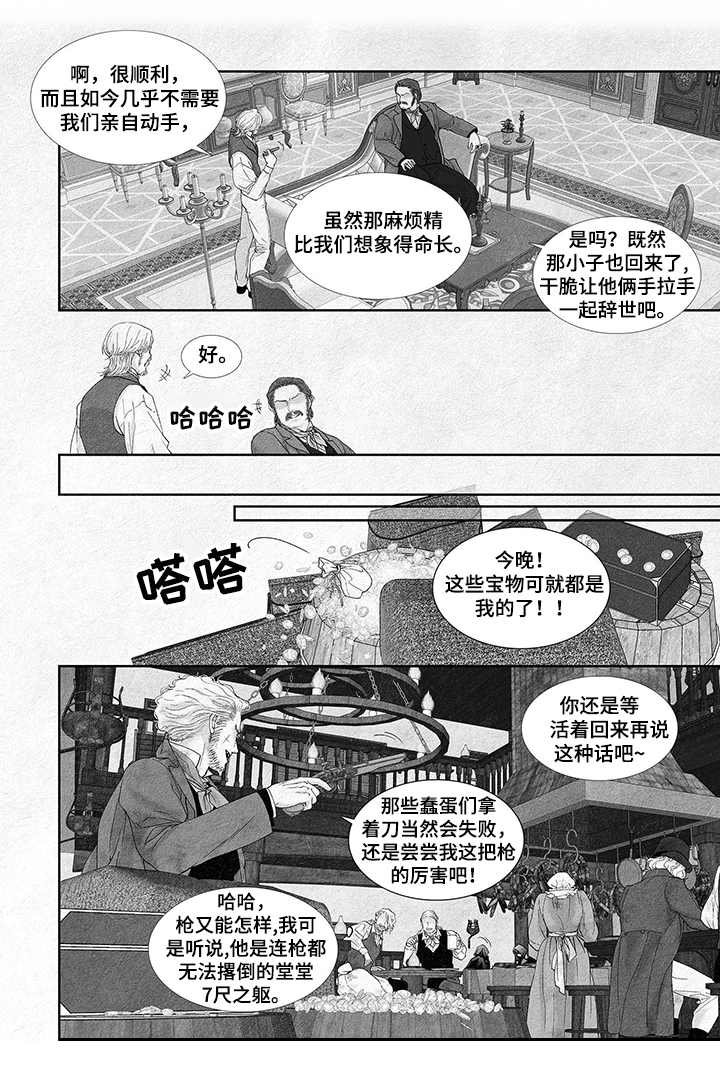 第9章：狩猎游戏