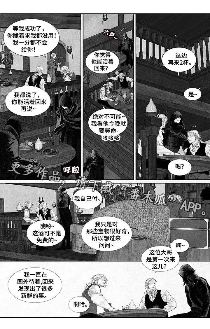 第9章：狩猎游戏