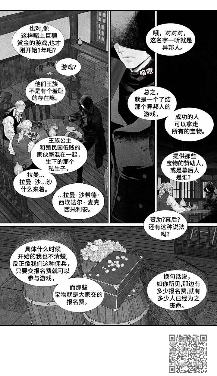 第9章：狩猎游戏