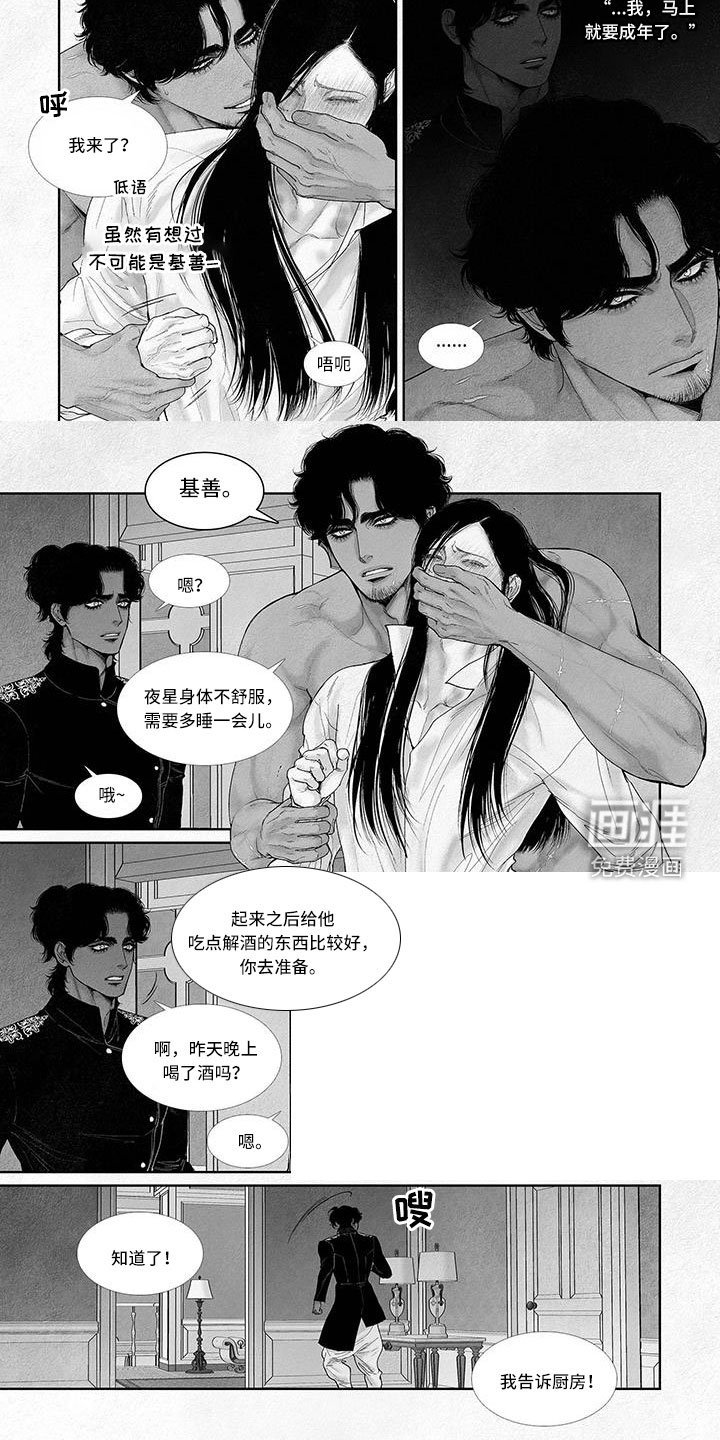 第90章：还记得吗