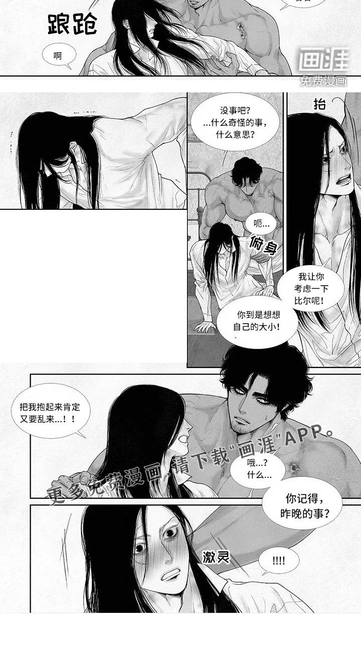 第90章：还记得吗