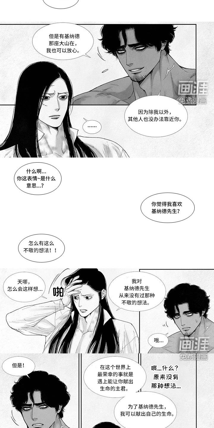 第91章：那我呢？