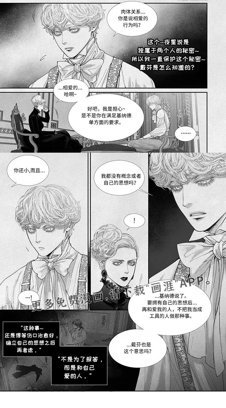 第92章：比他生命还重要