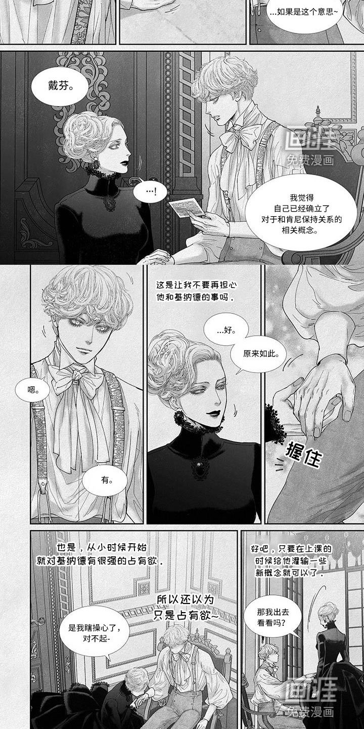 第93章：放开我