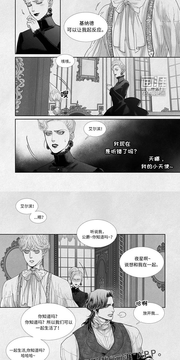 第93章：放开我