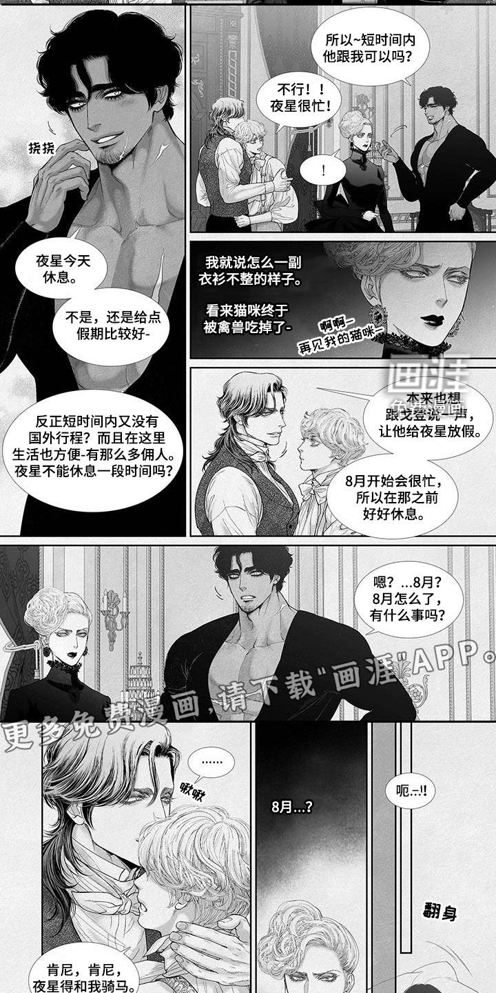 第94章：假期