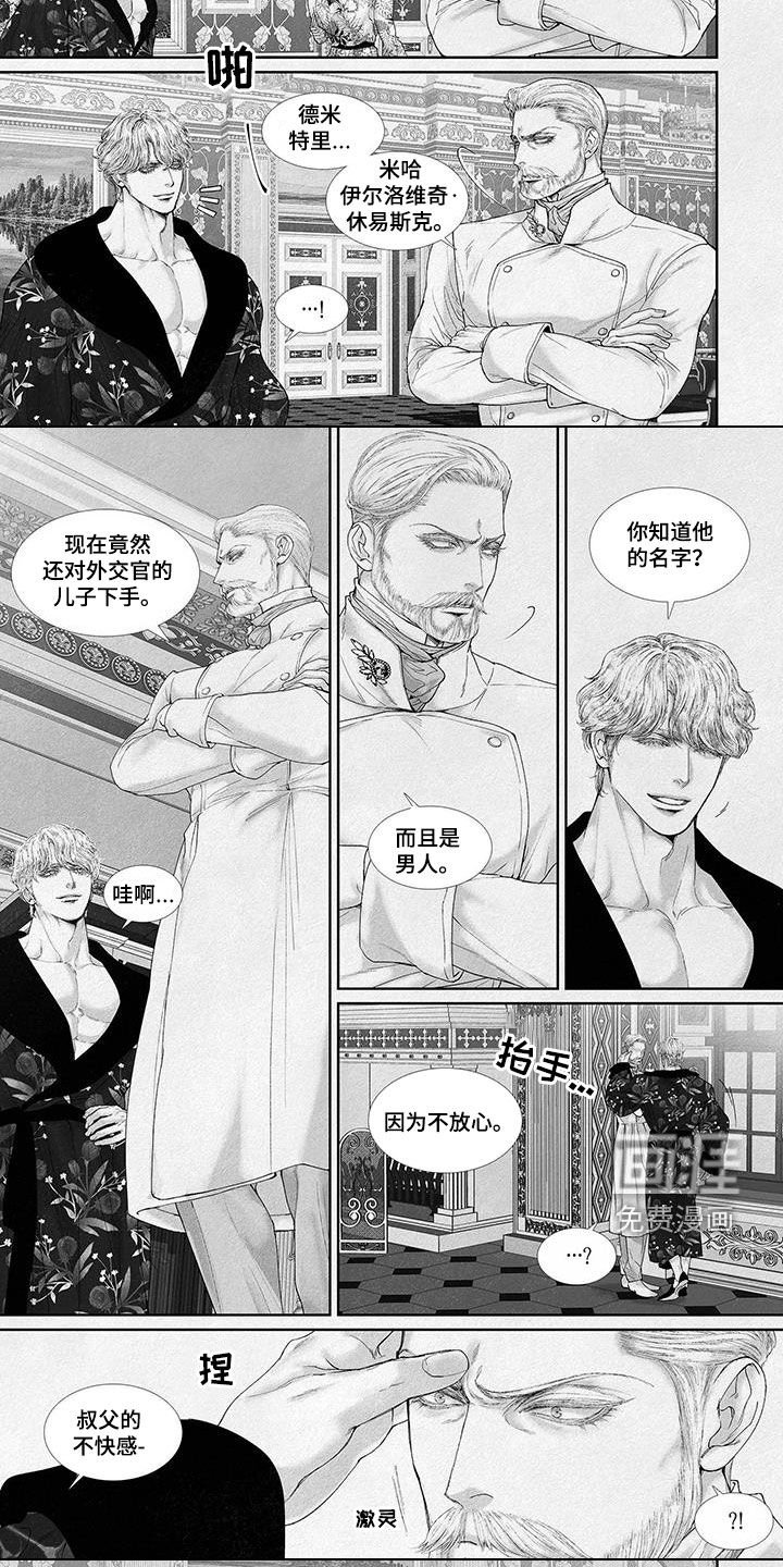 第95章：毫无破绽