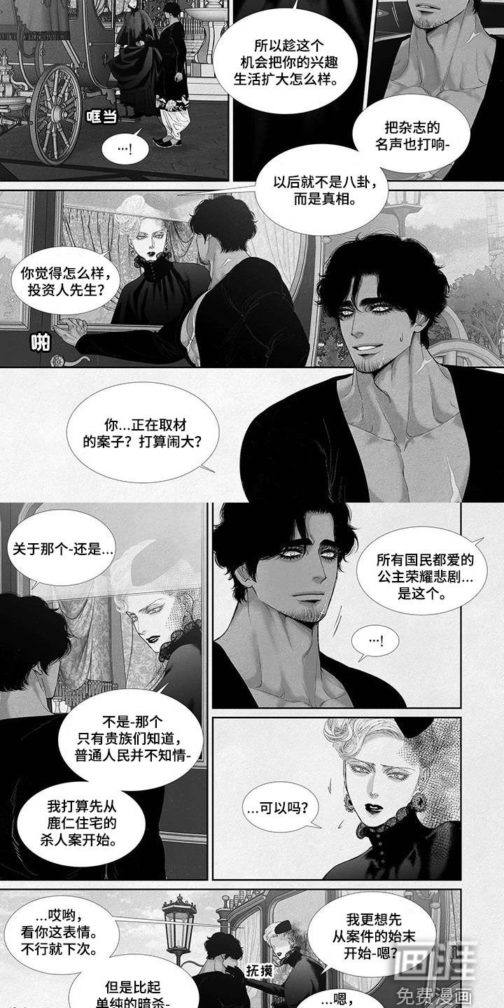 第96章：摆脱