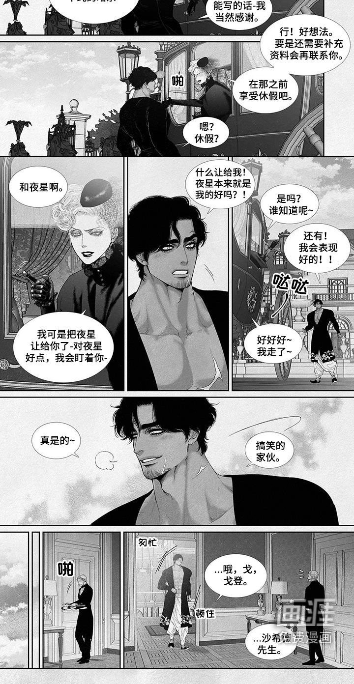 第96章：摆脱