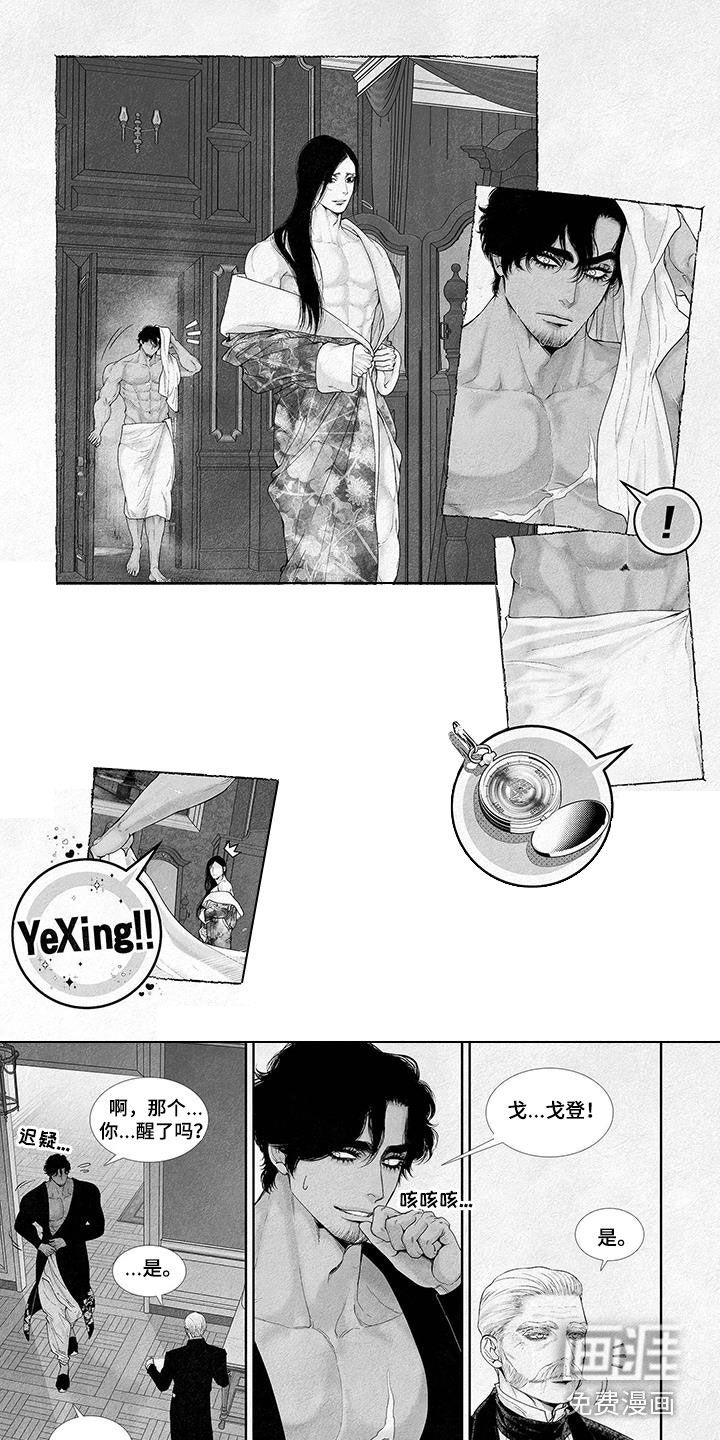 第96章：摆脱