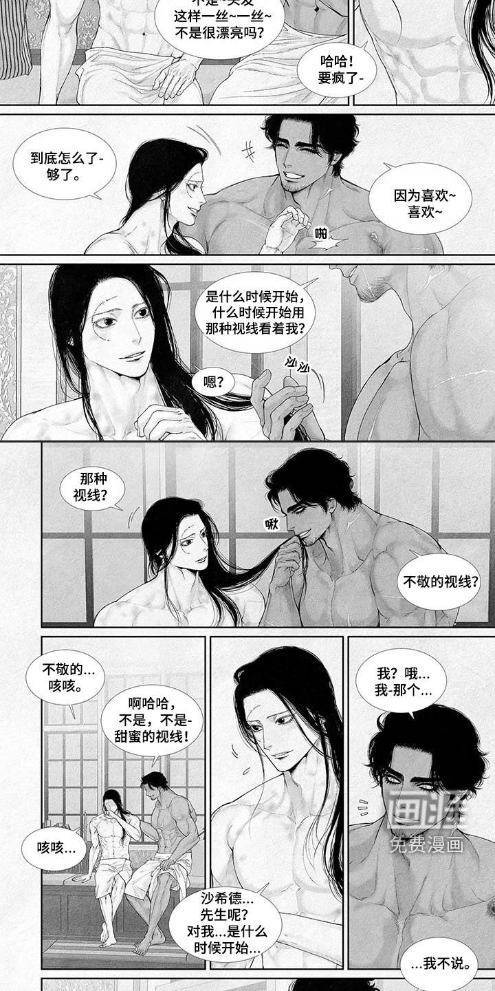 第97章：伤疤