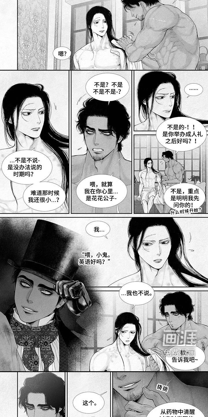第97章：伤疤