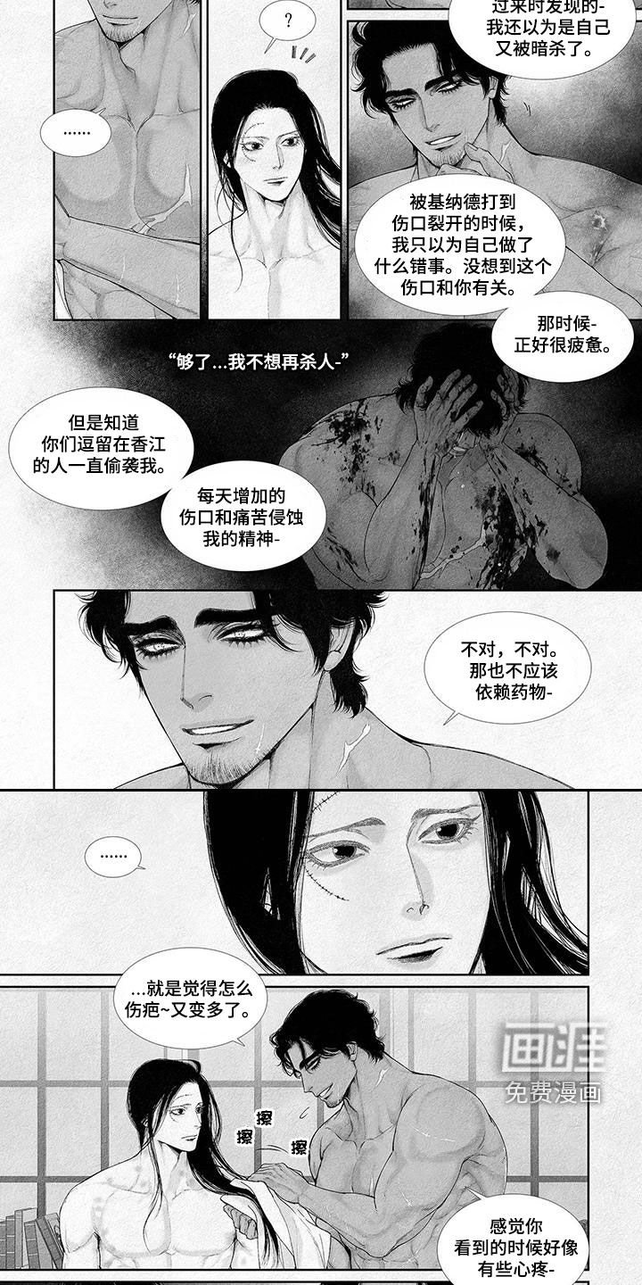 第97章：伤疤