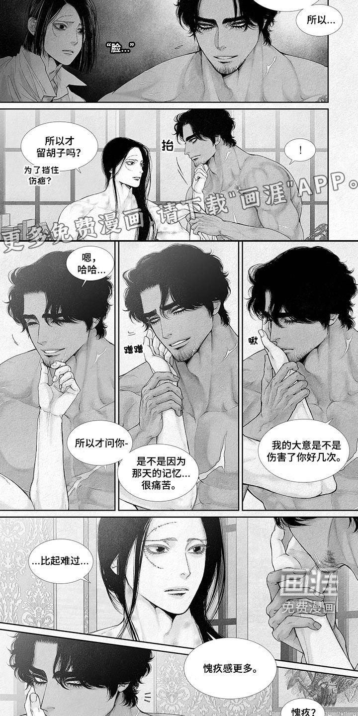 第97章：伤疤