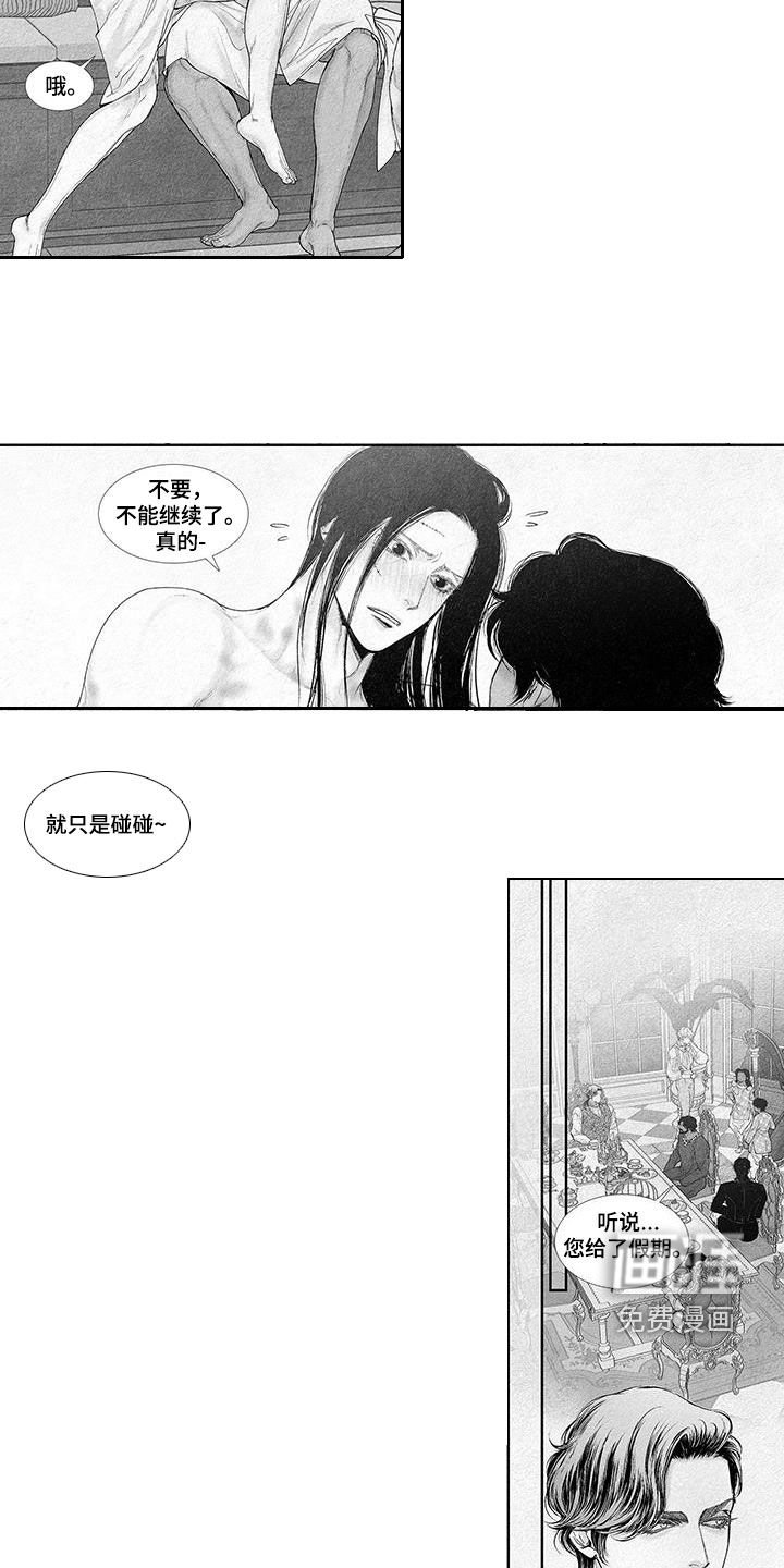 第97章：伤疤