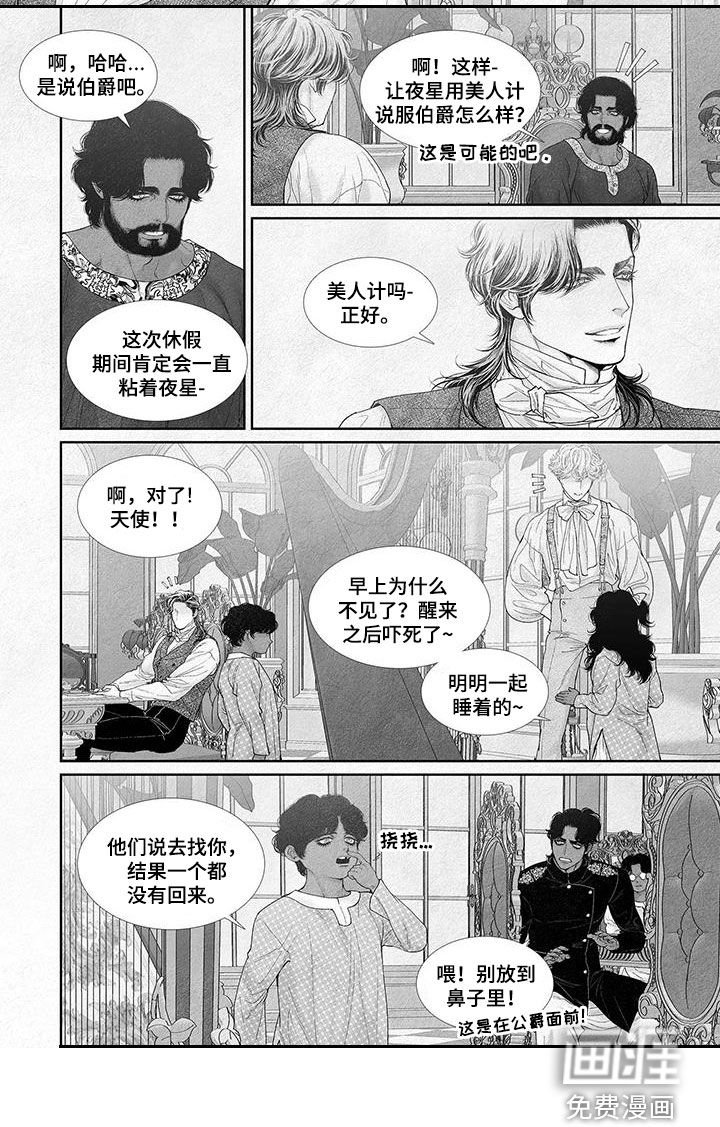 第97章：伤疤