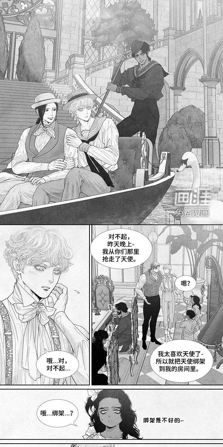 第98章：天使