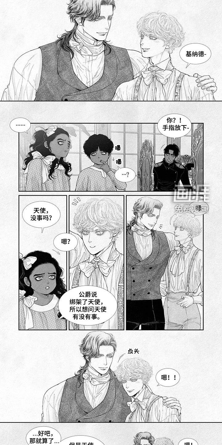 第98章：天使