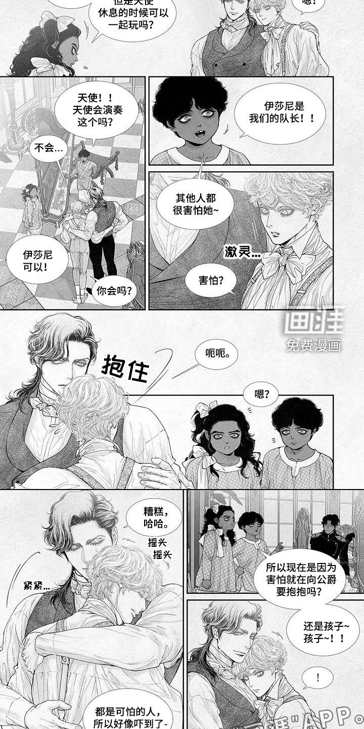第98章：天使