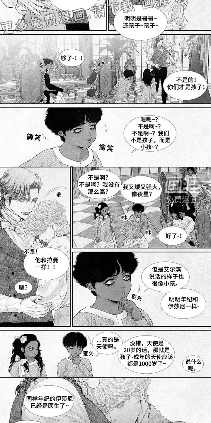 第98章：天使