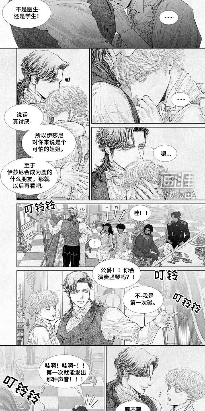 第98章：天使