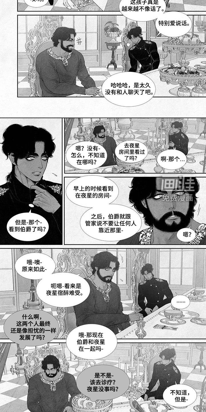 第98章：天使