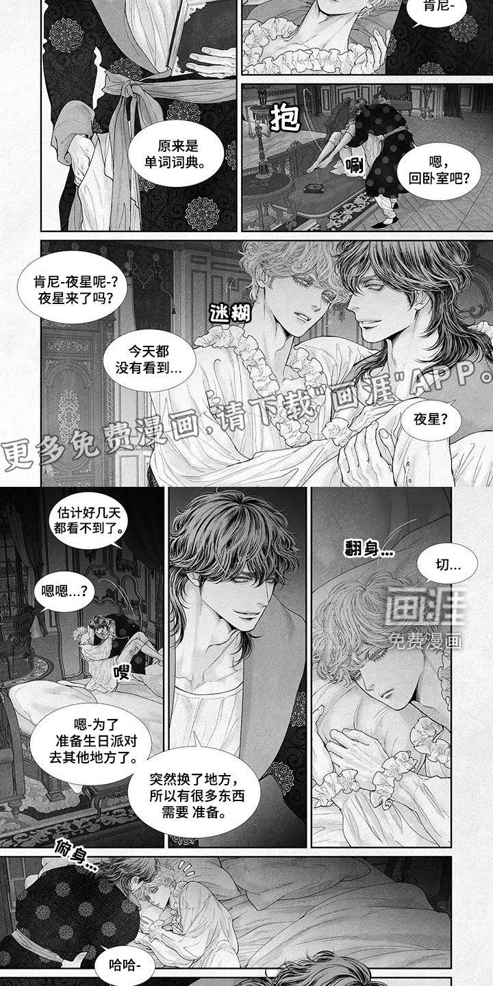 第99章：夜星渣男