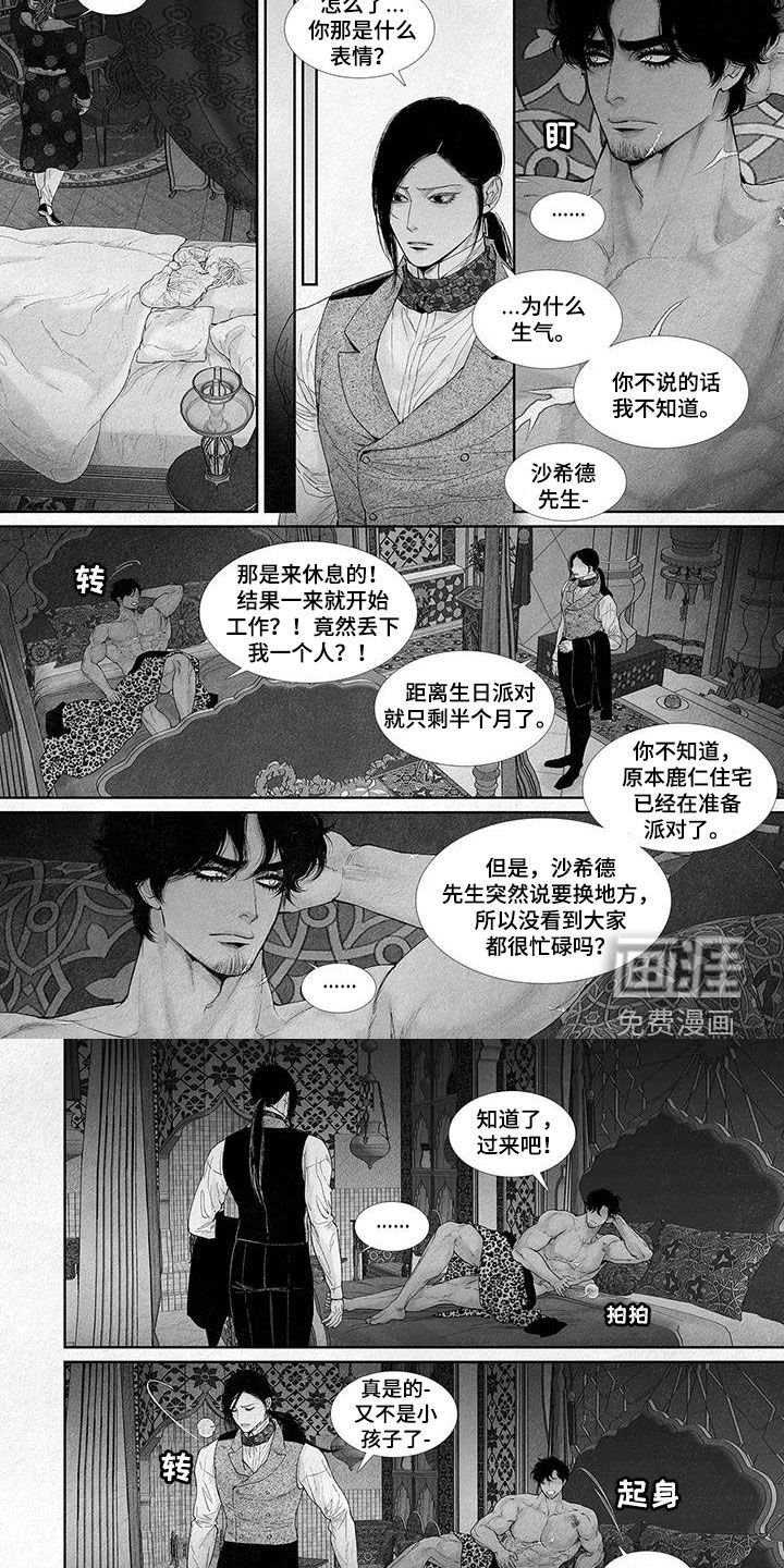 第99章：夜星渣男