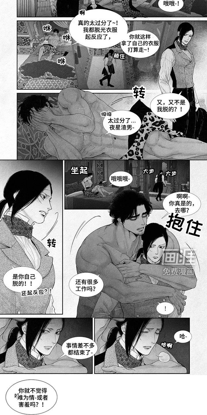 第99章：夜星渣男