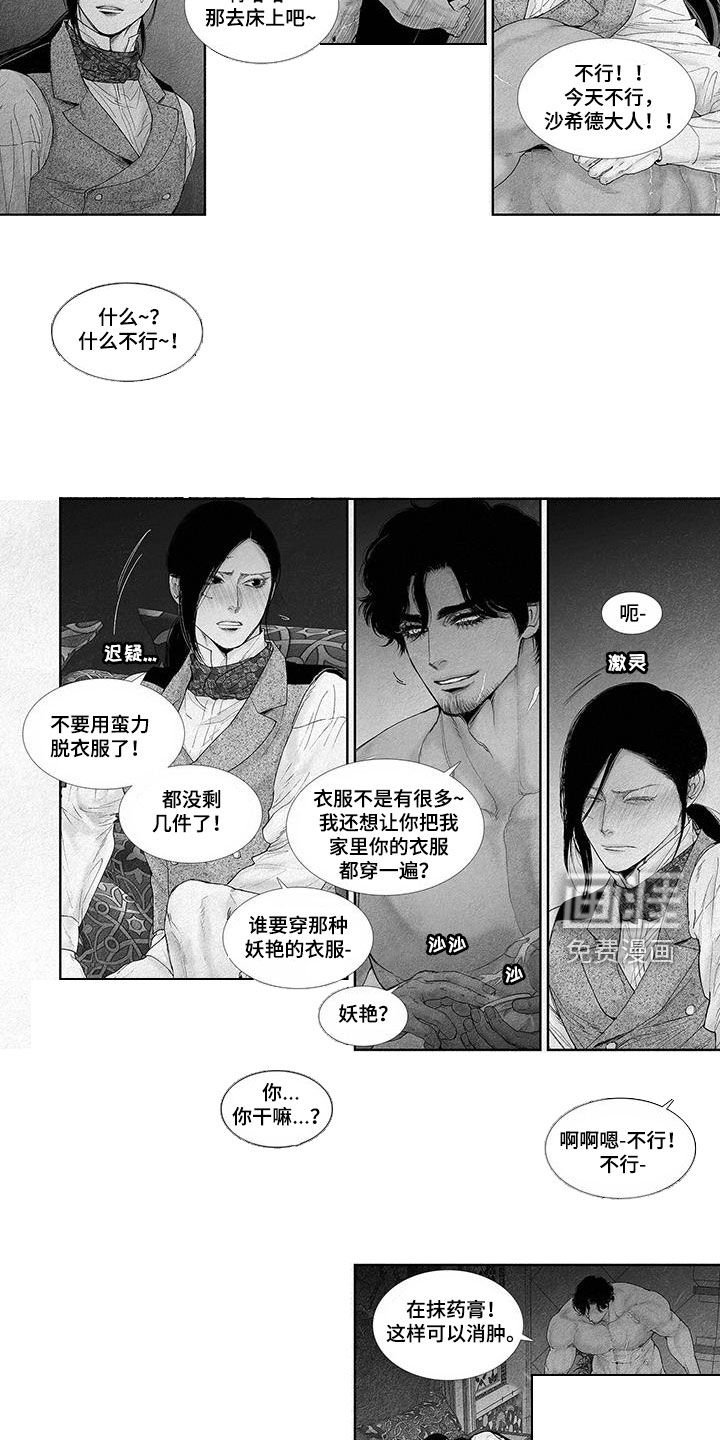 第99章：夜星渣男