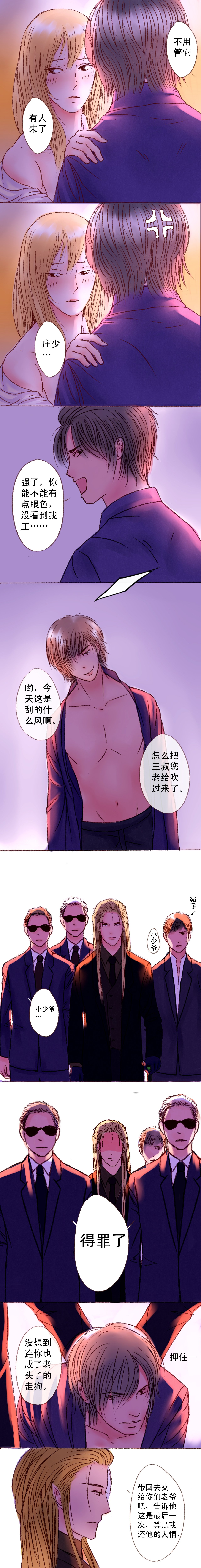 第10章：黄昏的颜色是血红