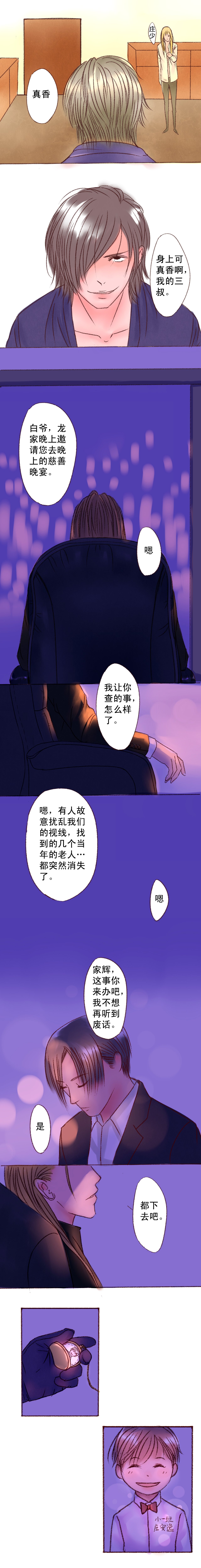 第10章：黄昏的颜色是血红