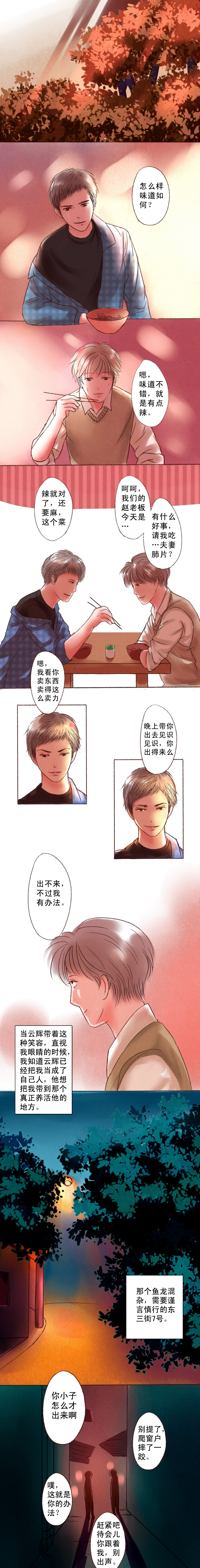 第11章：那些留下痕迹的人