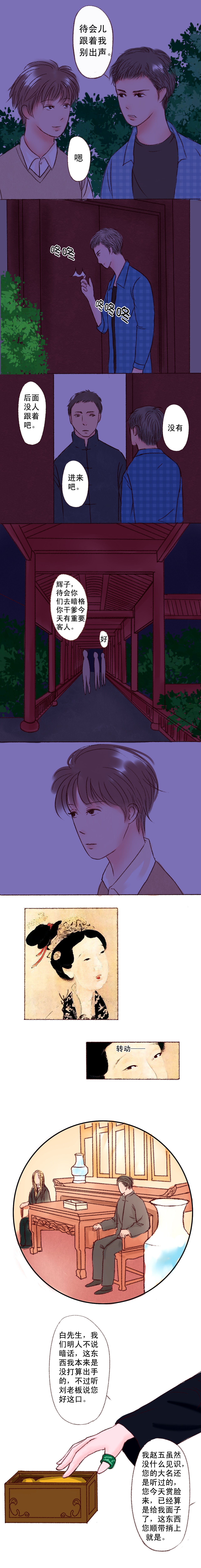 第11章：那些留下痕迹的人