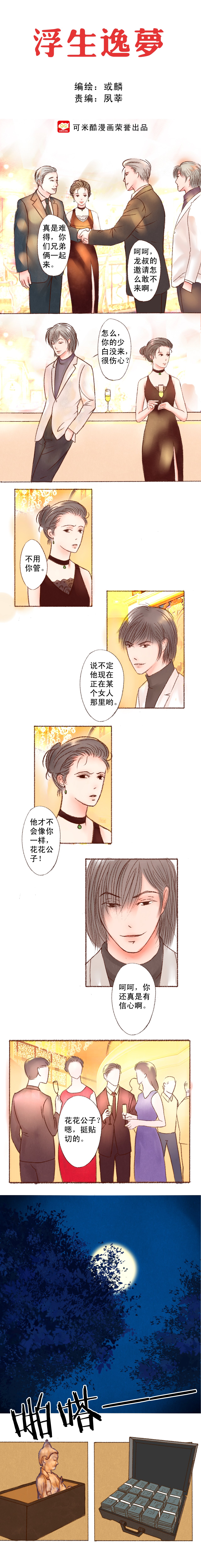 第12章：攻守战争开始