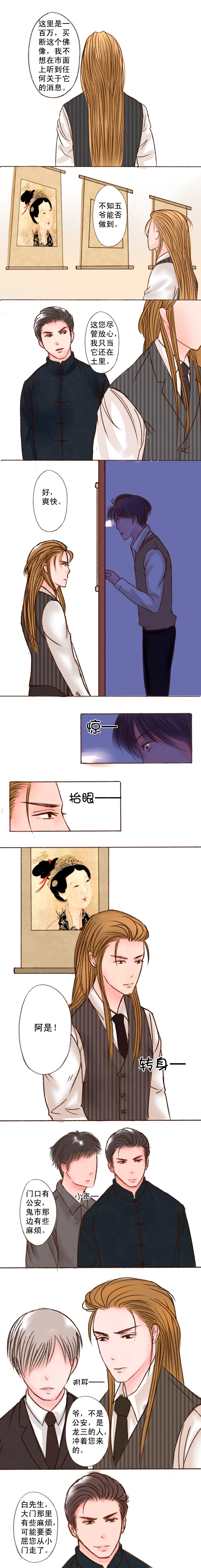 第12章：攻守战争开始