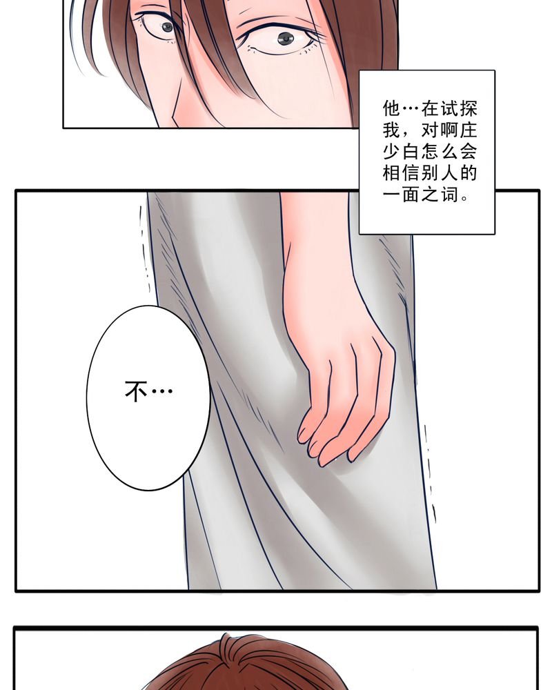 第35章：只是影子
