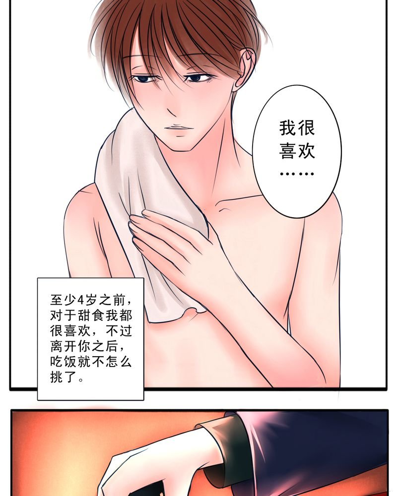 第35章：只是影子