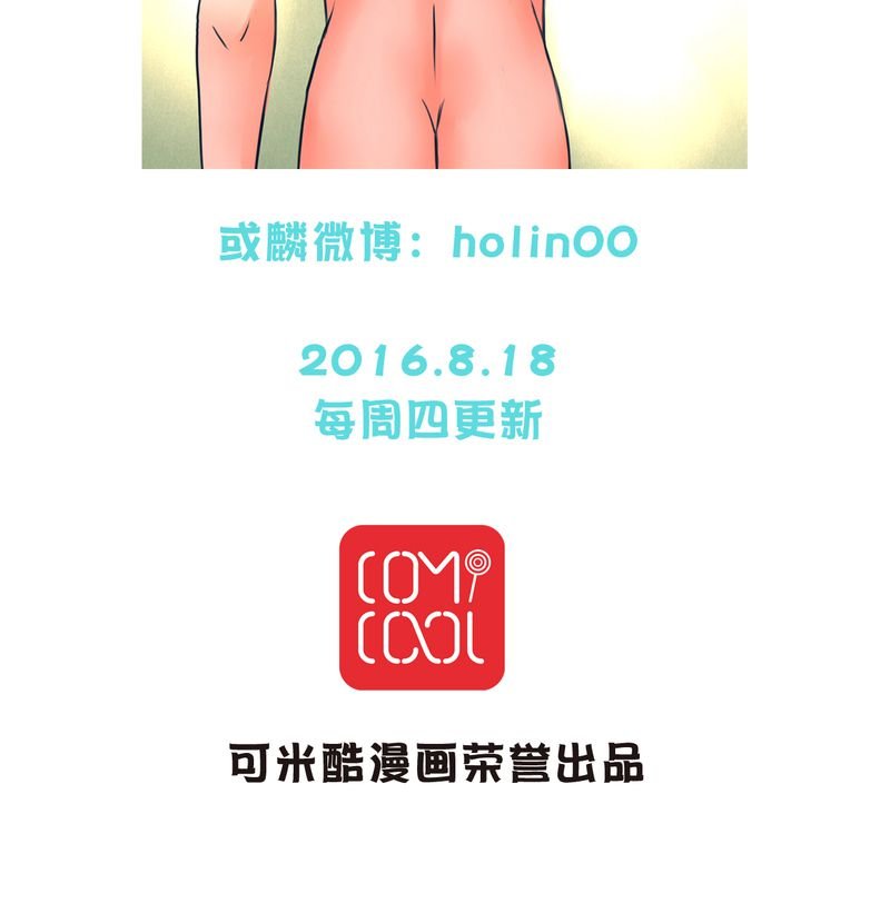 第35章：只是影子