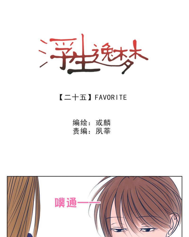 第36章：六年后